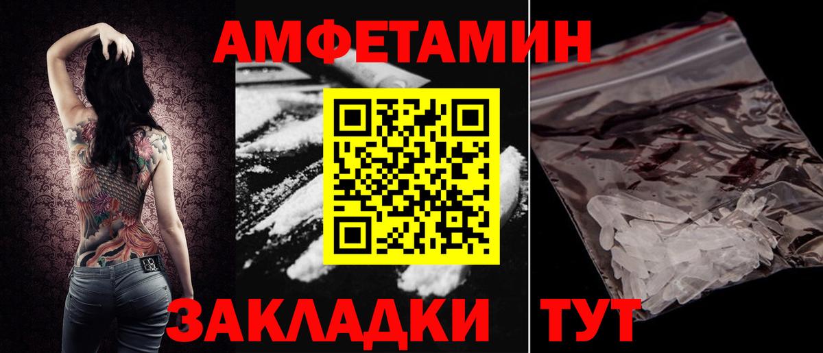 Кохма  Амфетамин Premium  Амфетамин  Вход с VPN 