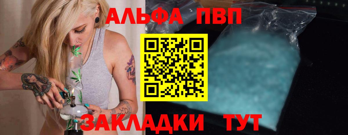 Alpha-PVP СК  Alpha-PVP СК КРИС  купить наркоту  Кохма  Вход с VPN  Alfa_PVP Соль  Alfa_PVP 