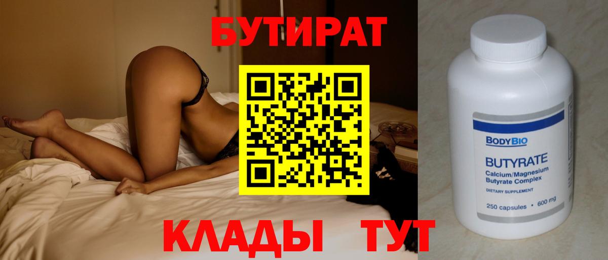 БУТИРАТ GHB Кохма