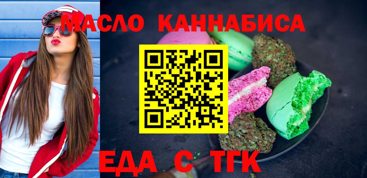 Кохма  Cannafood конопля  Вход с VPN 