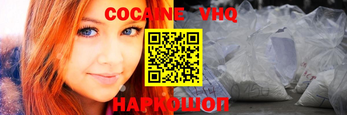 COCAIN 97% Кохма