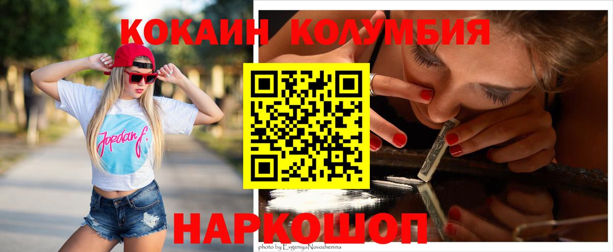 COCAIN 99%  Вход с VPN  КОКАИН 97%  Кохма 