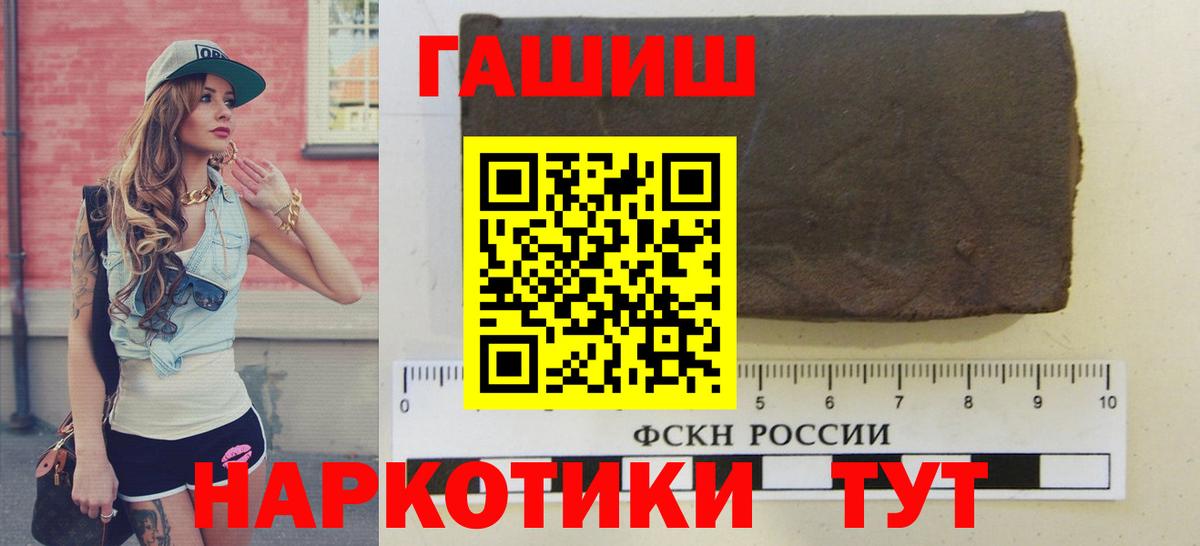 ГАШ hashish Кохма