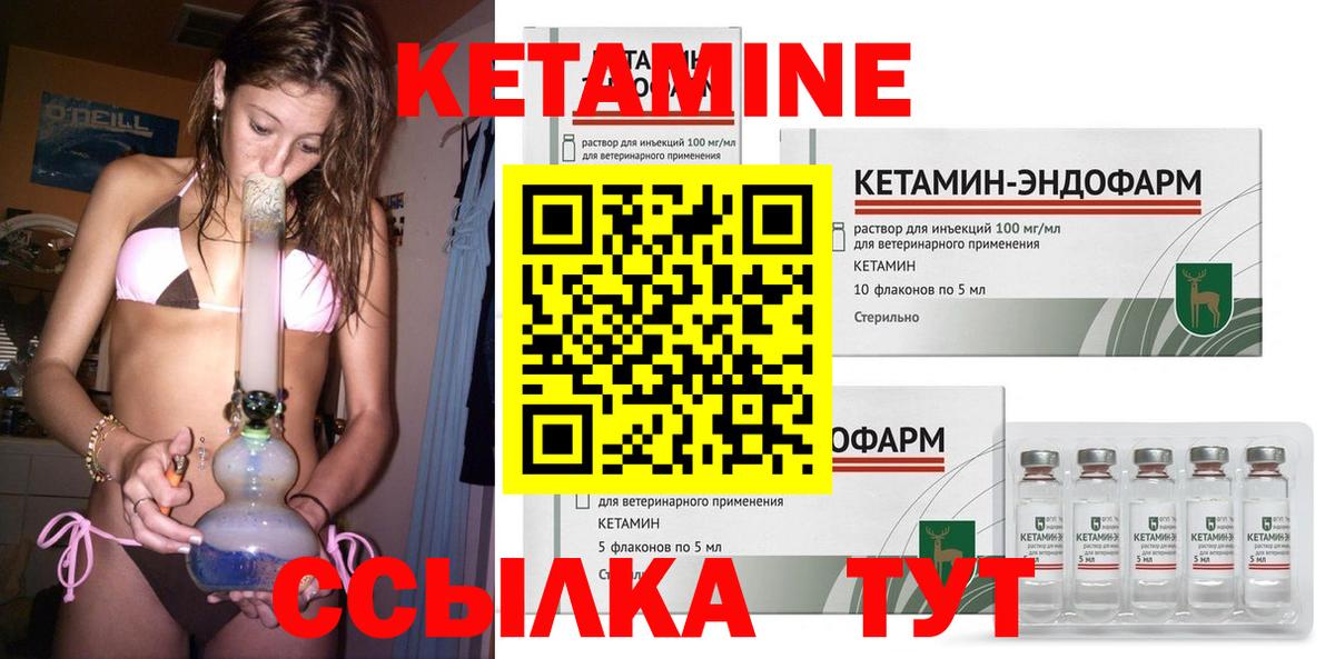 Кетамин VHQ  Вход с VPN  Кохма 