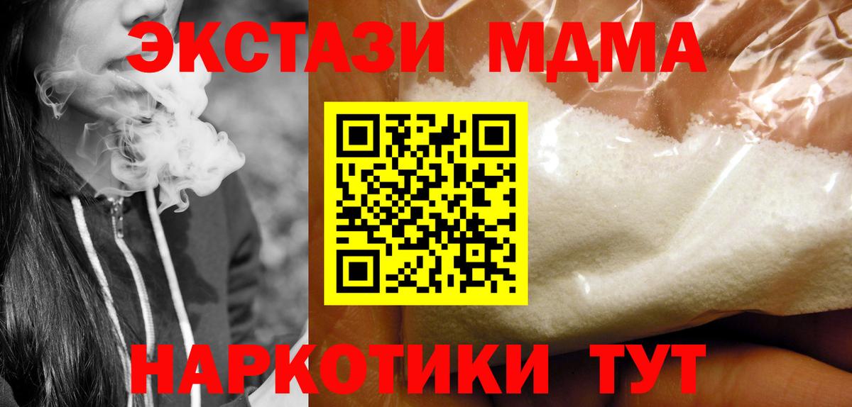 Кохма  MDMA VHQ  MDMA  Вход с VPN  MDMA кристаллы 