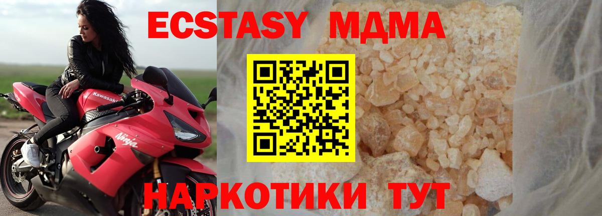 МДМА crystal Кохма