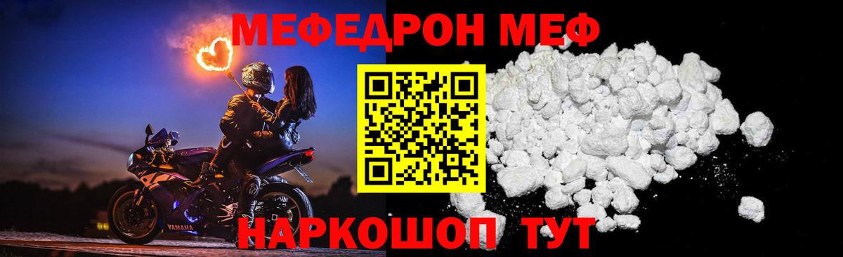 Мефедрон  Вход с VPN  ОМГ ОМГ ссылка  МЕФ mephedrone  Кохма 