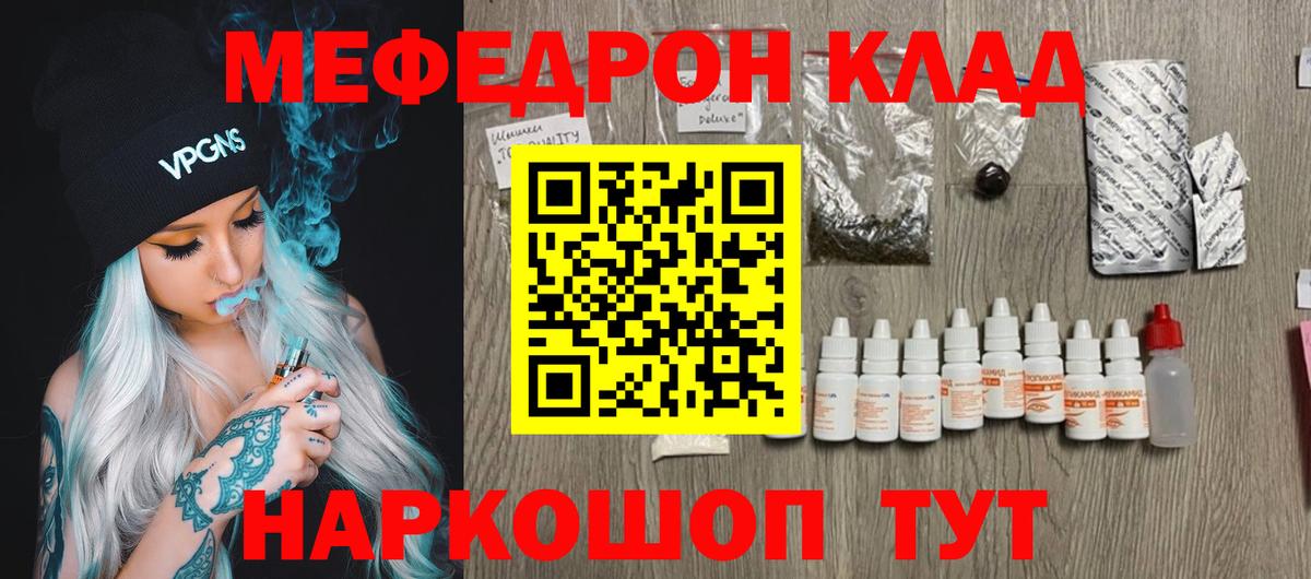 МЕФ мука Кохма