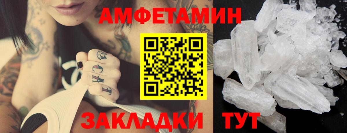 Кохма  Первитин Декстрометамфетамин 99.9%  Вход с VPN 