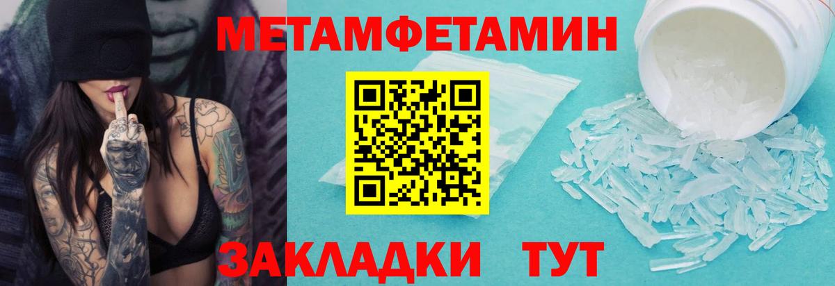 Метамфетамин кристалл Кохма