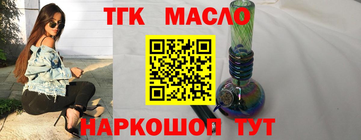 ТГК Wax Кохма